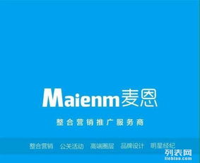 鄭州麥恩企業(yè)營銷策劃公司 專業(yè)賦能，驅(qū)動(dòng)企業(yè)增長