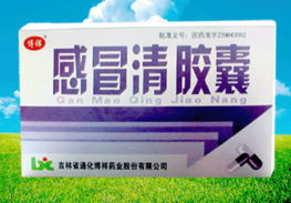 感冒清膠囊 陜西嘉盛醫(yī)藥科技的品質(zhì)之作